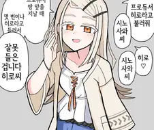 [@] 프로듀서 히로라고 불러줘