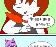 고2때 그렸던 만화찾음 ㅋㅋ