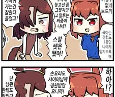 [말딸] 엄마 배틀.manga