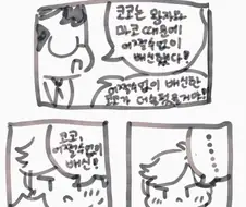 가테)코코 재판 받는 만화(오->왼)