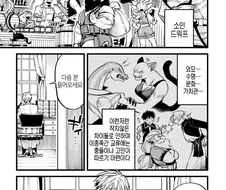 오크와 ㅅㅅ하기 위해 수련하는 엘프.manhwa
