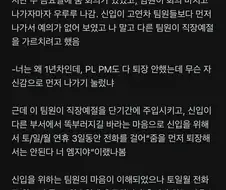 입사 2달된 신입이가 쌍욕을 함