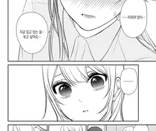 Ts) 애인끼리 찐하게 꽁냥 거리는.manga