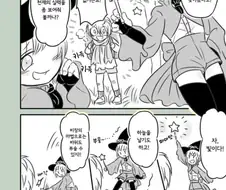 ㄹㄹ 대마법사에게 마법을 배우는.manhwA