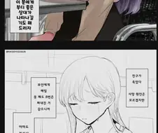 사기결혼으로 죽은 친구.manwha