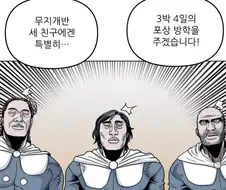 포상 방학을 나가는 유치원생들