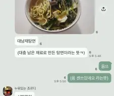 대남재탕면