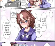 [말딸] 의욕이 떨어지는 테이오.manhwa