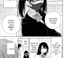 교내 렌탈여친 여고생 .manhwa