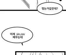 엄마가 젊은 만화.manhwa