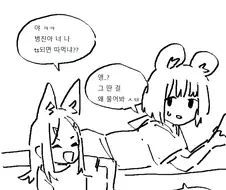 단호한 ㅅㅅ 선언 만화