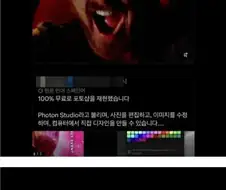ai가 만든 포토샵