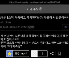 ???: 주식 거품이고 폭락한다