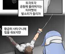 [라오] 사령관이 출석을 못하는 만화.manwha