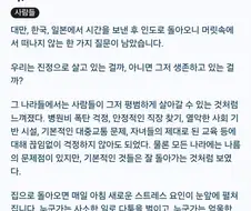 한국 일본 대만에서 살다 빨간약 먹은 인도인