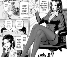 까칠한 여과장을 혼내주다