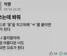 시 쓰는데 봐줘