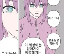 봇치더락)기타 히어로.manga