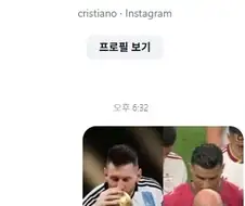 인스타 DM 확인한 신두형