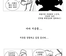 대한민국 해병대 vs 한마 바키.manga