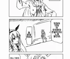 [말딸] 위닝 라이브 전에 식사끝낸 오구리.manhwa