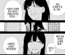 딸 남친 먹은 엄마.manhwa