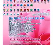 win11 빡친 자들을 위한 틈새시장 ㅋㅋㅋ