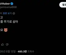 일본어 ＇아＇로 해서 나온 첫단어로 곰과 싸워주세요.x