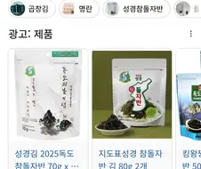 김자반이 이제서야 일본에 알려진 이유
