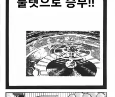 3살 아기와 학생의 운명을 건 단판 승부.manga