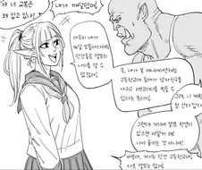96살 모솔아다인 엘프누나가 전학가는 만화.manhwa
