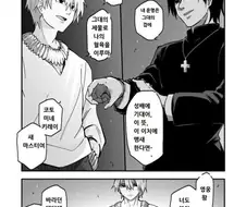 fate)5차 성배전쟁을 기다리는 만화