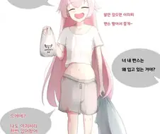 ㅎㅂ)중년극혐게이아저씨가 팬티 뺐어입는 만화.순애