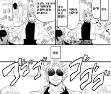 죠죠) 아들 죠르노 수업참관하는 DIO 만화.manhwa