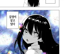 그녀의 오른쪽 눈에는 감정이 살고 있다.manhwa