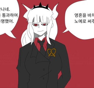 헬테이커) 뭔가 이상한 놈이 왔다.manwha