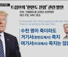 뉴스) 트럼프가 이란 수렁 빠진게 다행인 이유