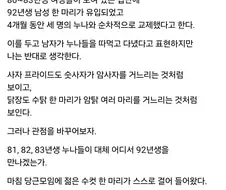 당근 여초 모임에 남자 하나가 들어갔다.jpg