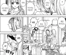 작은언니가 암컷타락했다고 발악하는 여동생.manhwa