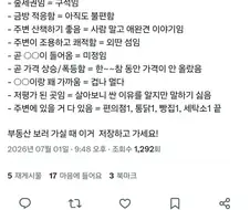 부동산 업계의 언어 해석.jpg