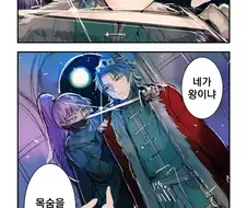 암살자가 왕비 되는 Manhwa
