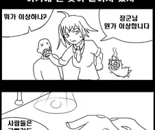 소울워커 만화 22화