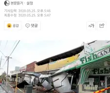 망가로 파괴된 호주 상점들