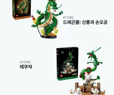 욕먹는중이라는 레고 포켓몬