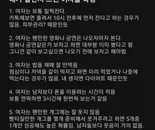 나 여잔데 저런 분석글 개 1도 안 맞음 jpg.