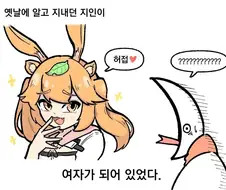 그림쟁이는 모두 버미육 암컷타락의 운명인.manhwa