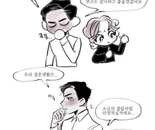 퀴리 부인 프로포즈.manhwa