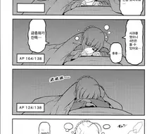 (Fate)자기 전에 주회 돌려야징.manga