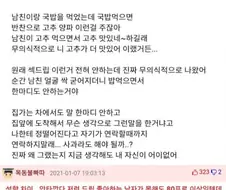 남친에게 섹드립을 해본 여자