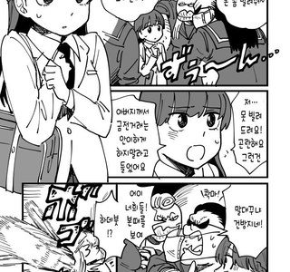 백합)갸루와 아가씨의 백합.manhwa